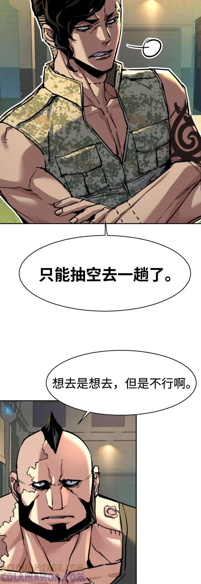 第246话 第31页