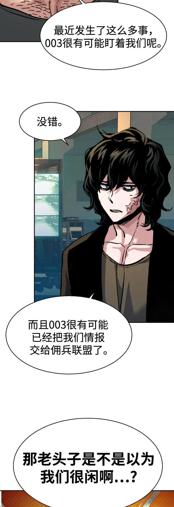 第246话 第32页