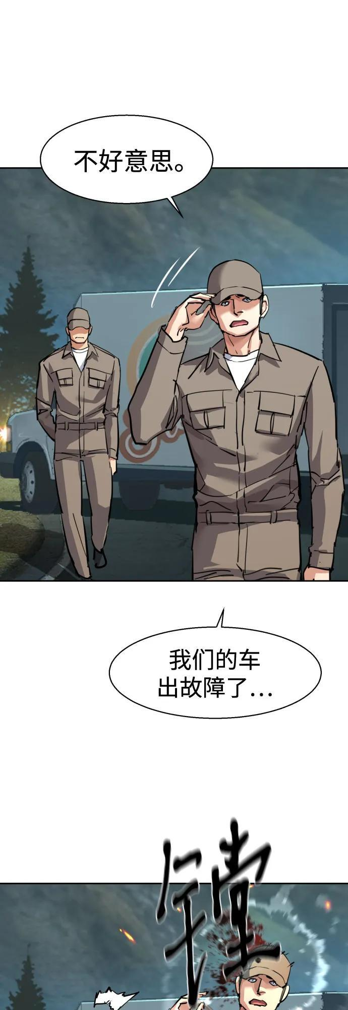 第246话 第44页