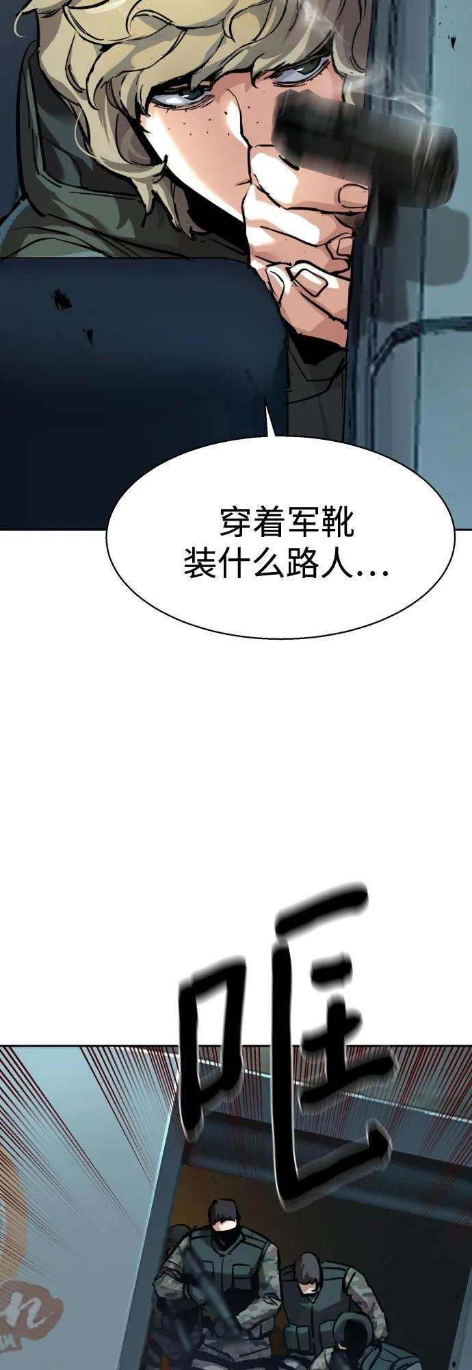 第246话 第47页
