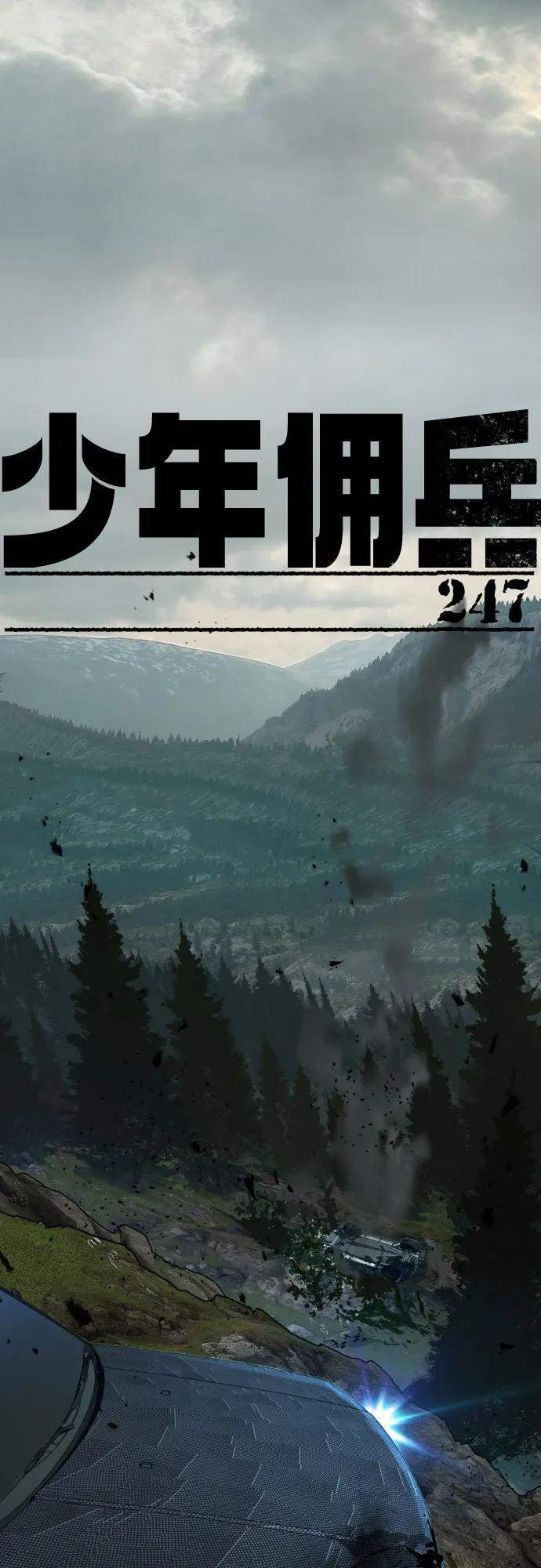 第247话 第2页