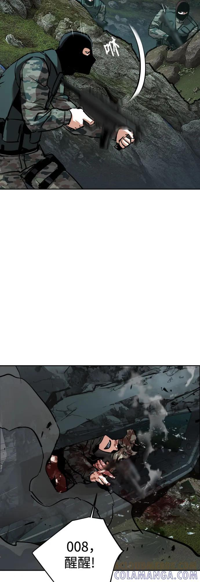 第247话 第7页
