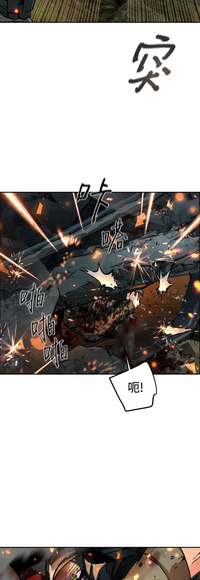 第247话 第12页