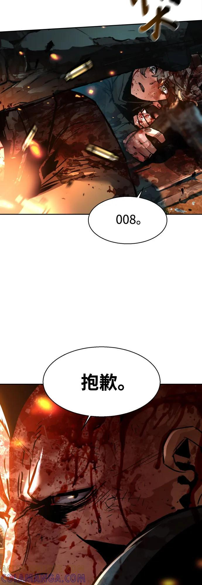 第247话 第16页
