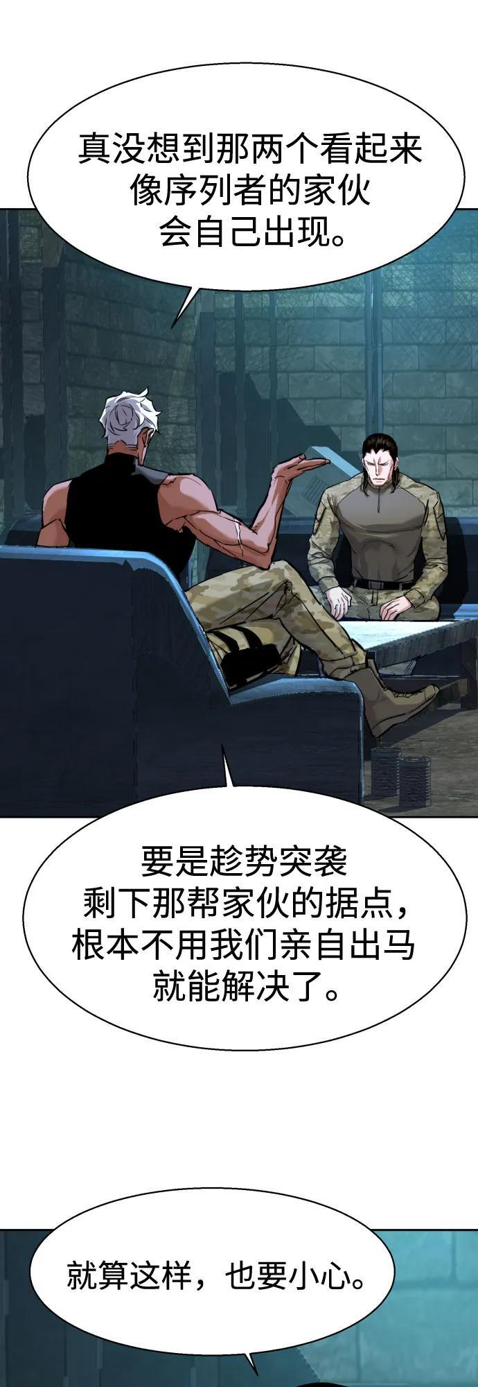 第247话 第20页