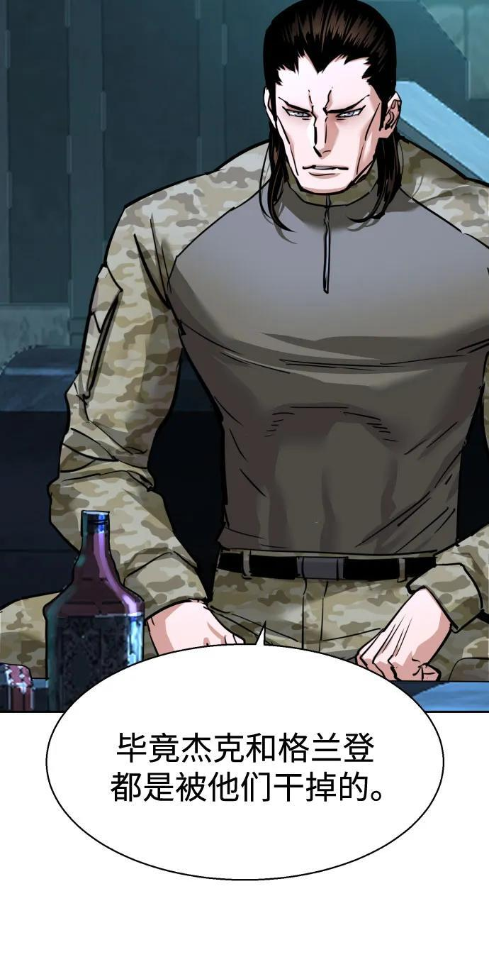 第247话 第21页