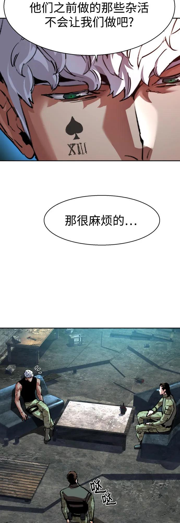 第247话 第23页