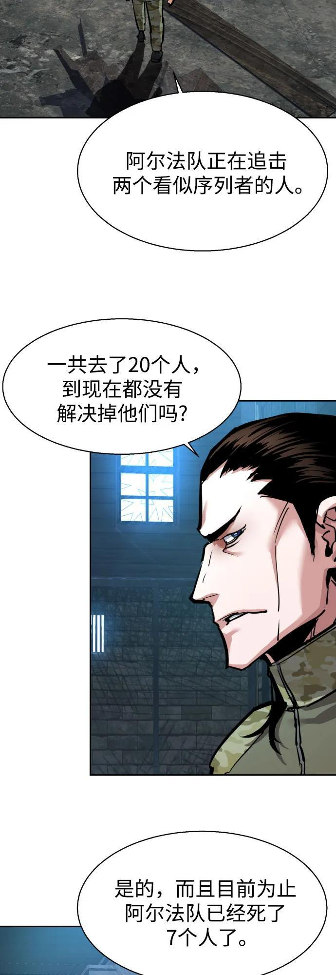 第247话 第24页