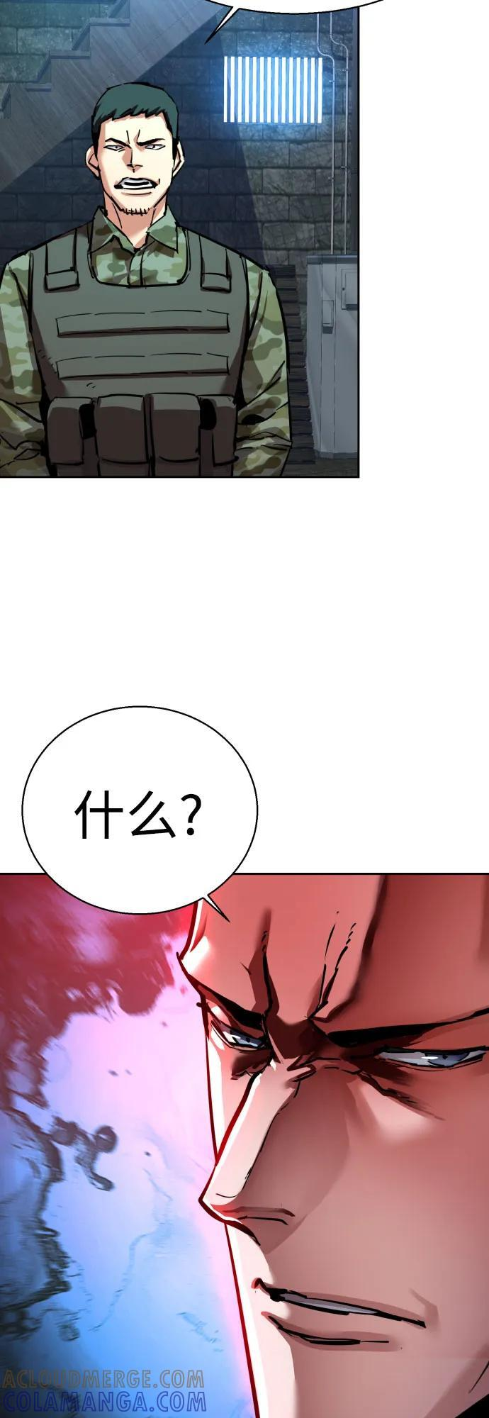 第247话 第25页