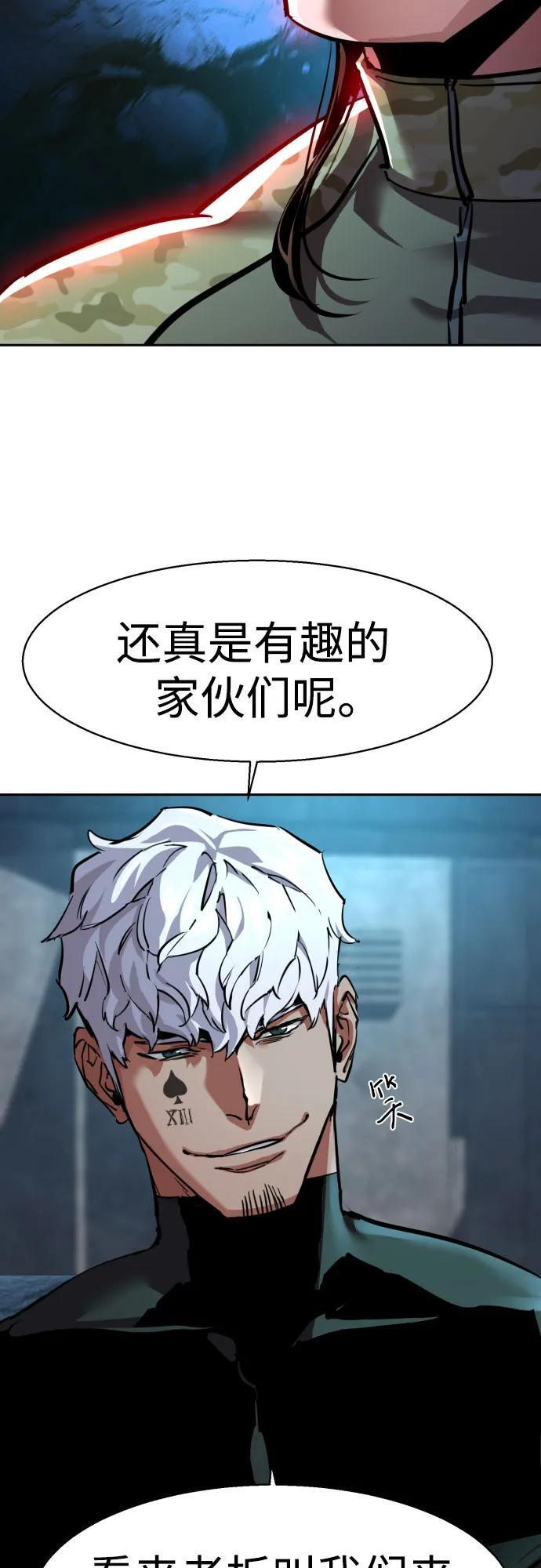 第247话 第26页