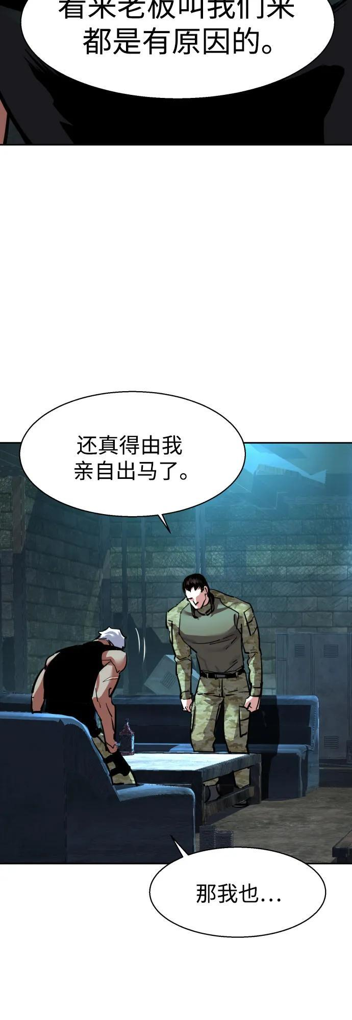 第247话 第27页