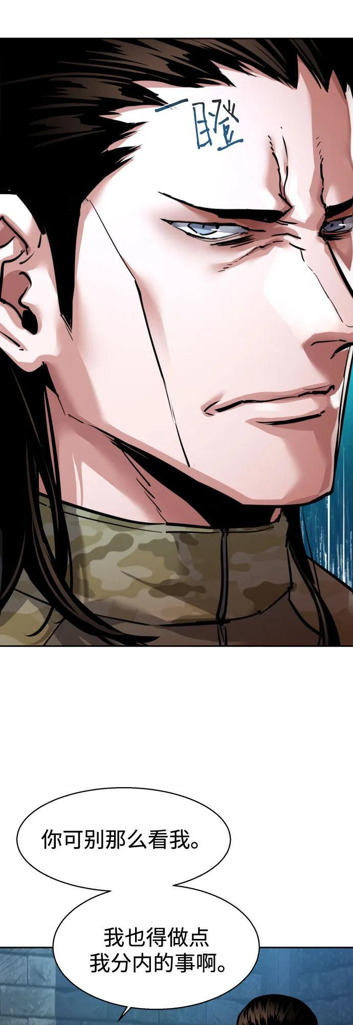 第247话 第29页