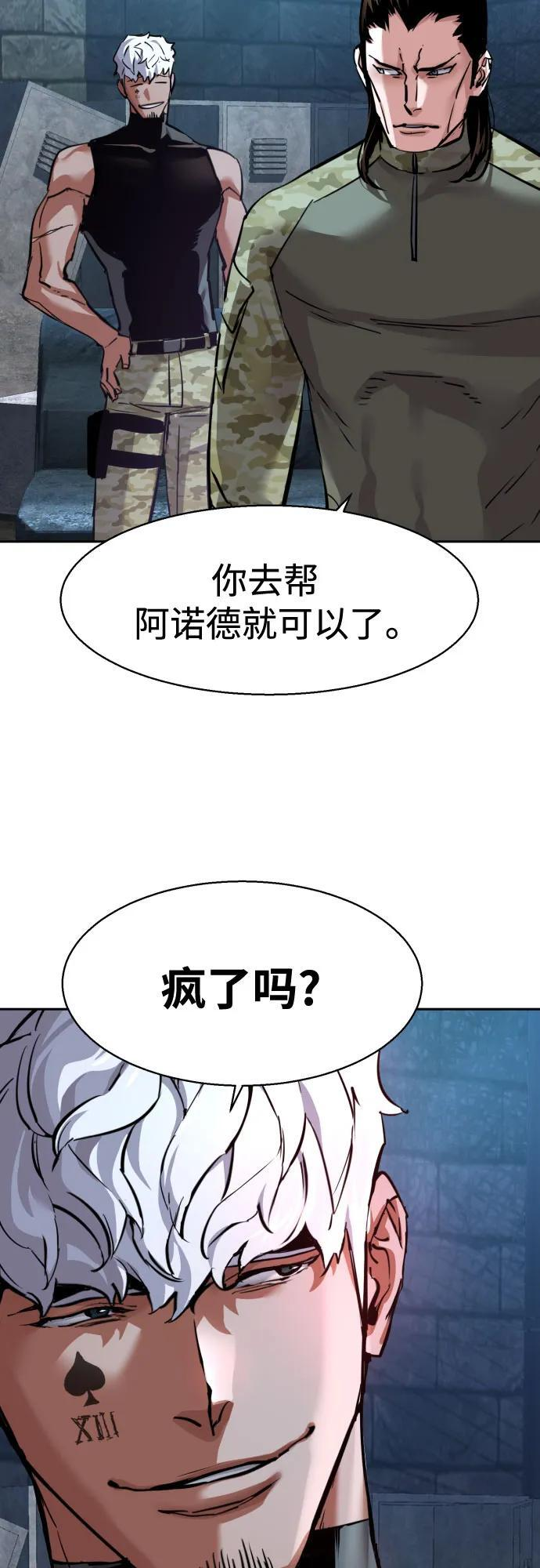 第247话 第30页