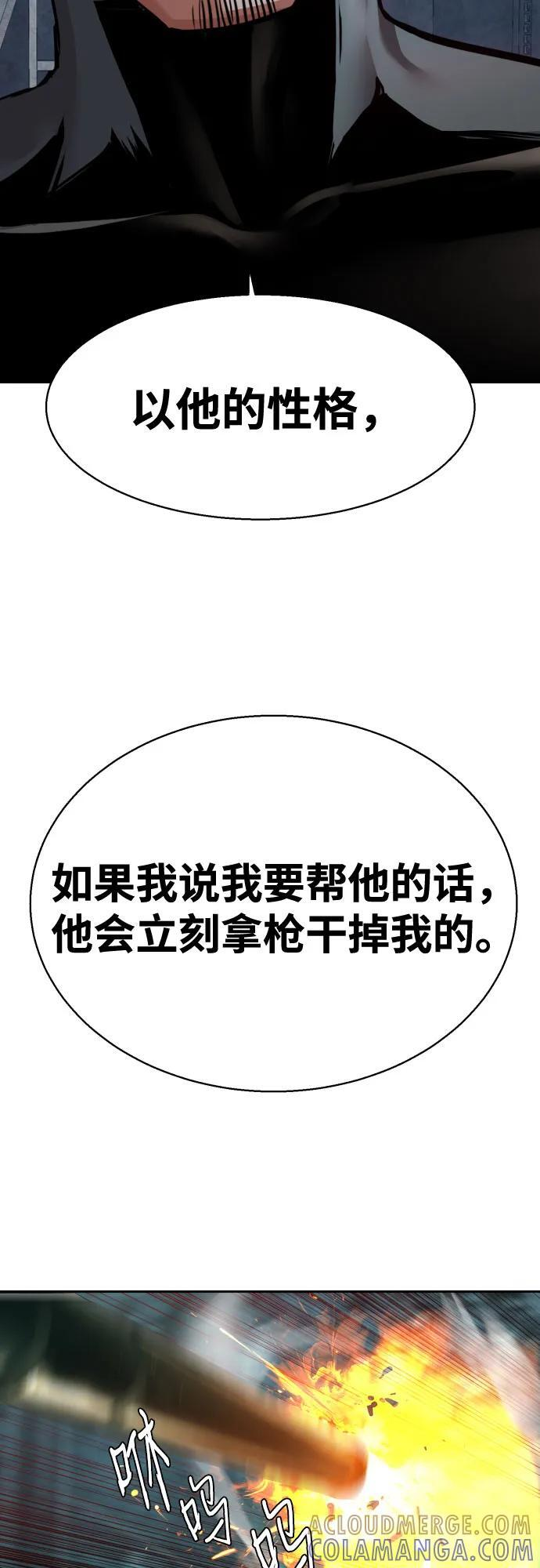 第247话 第31页