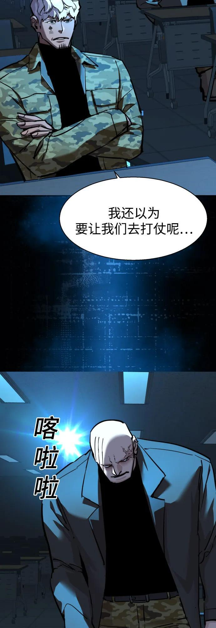 第247话 第45页