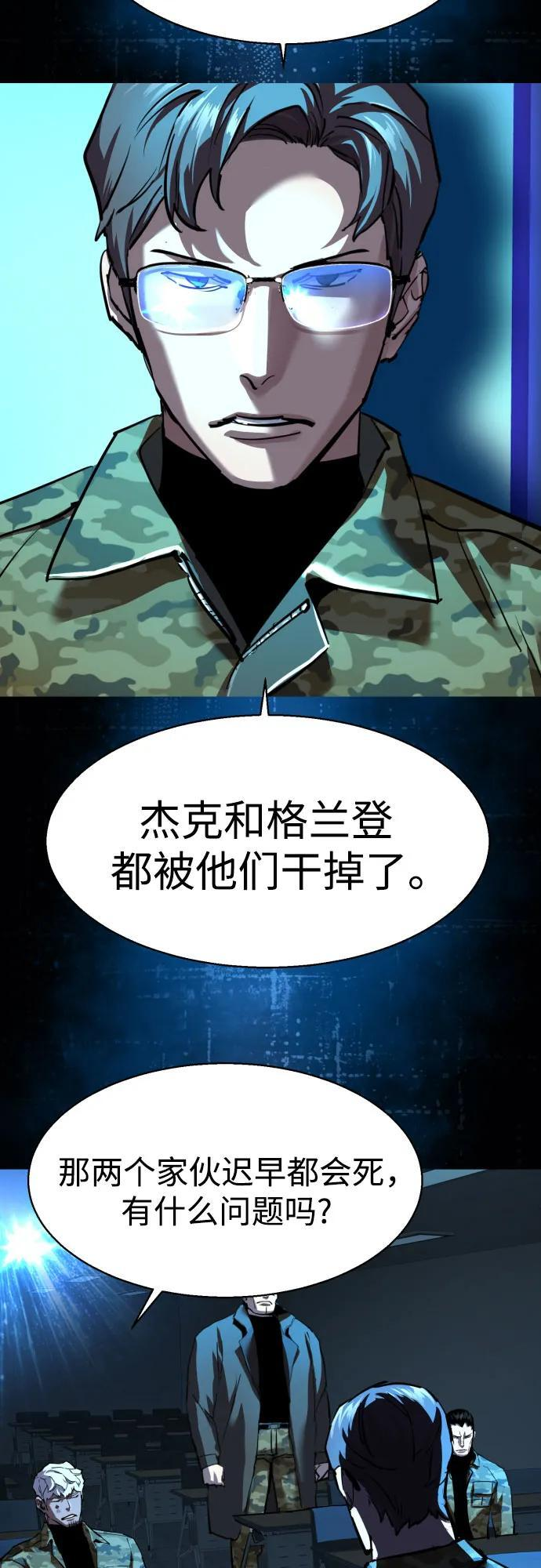 第247话 第48页