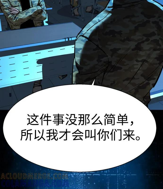 第247话 第49页