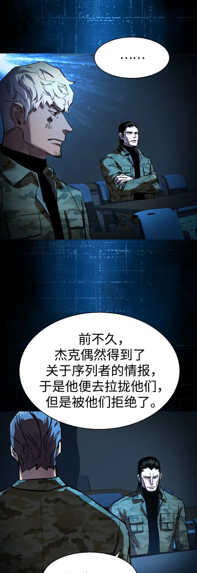 第247话 第50页