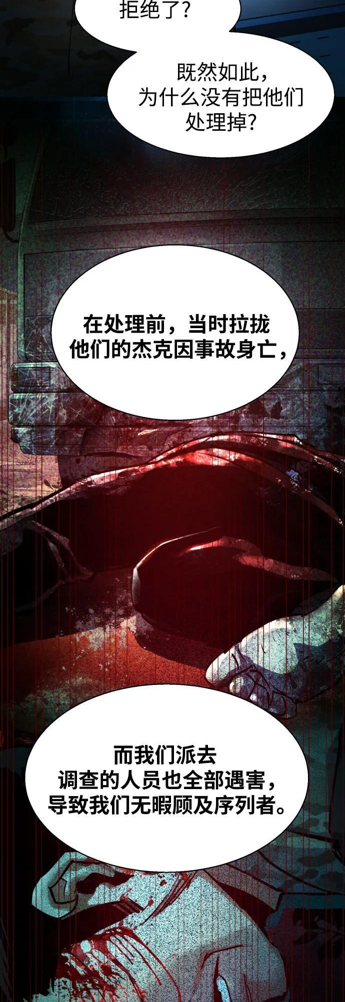 第247话 第51页