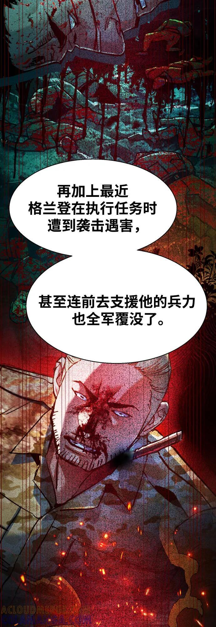 第247话 第52页