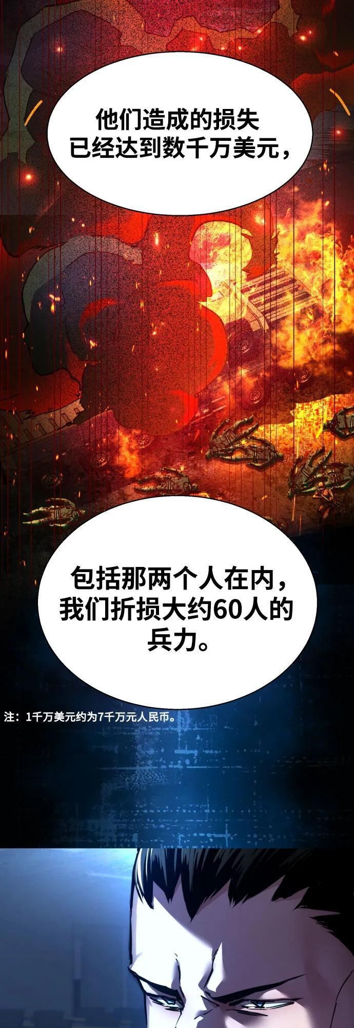 第247话 第53页