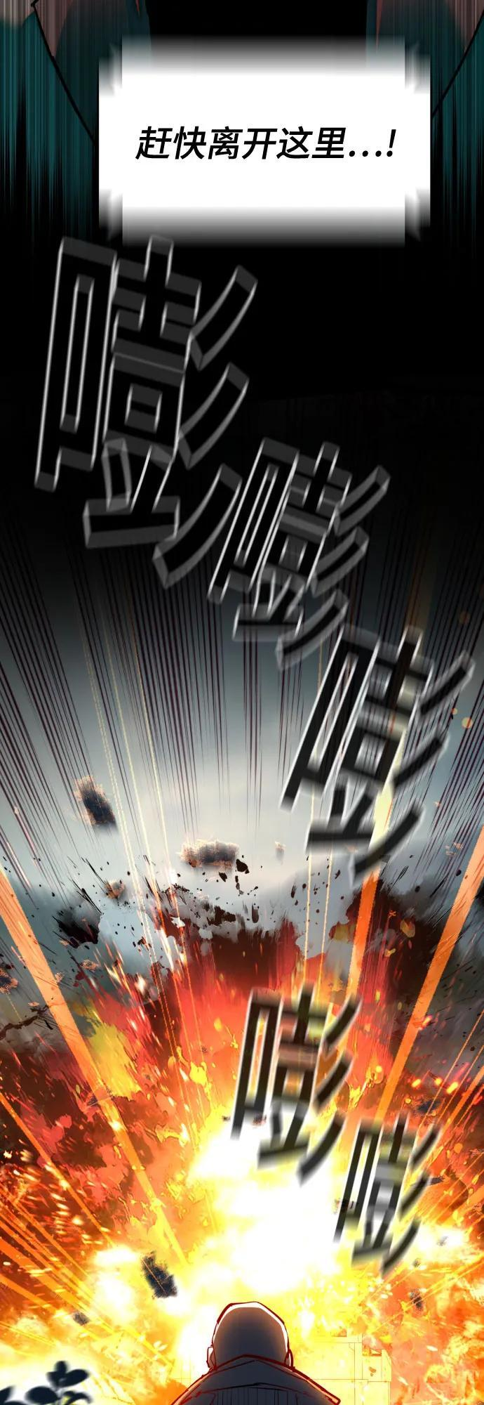 第247话 第59页