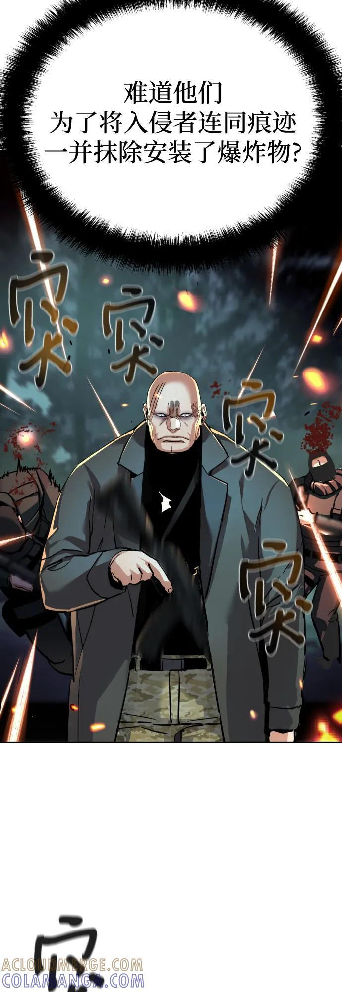 第247话 第61页