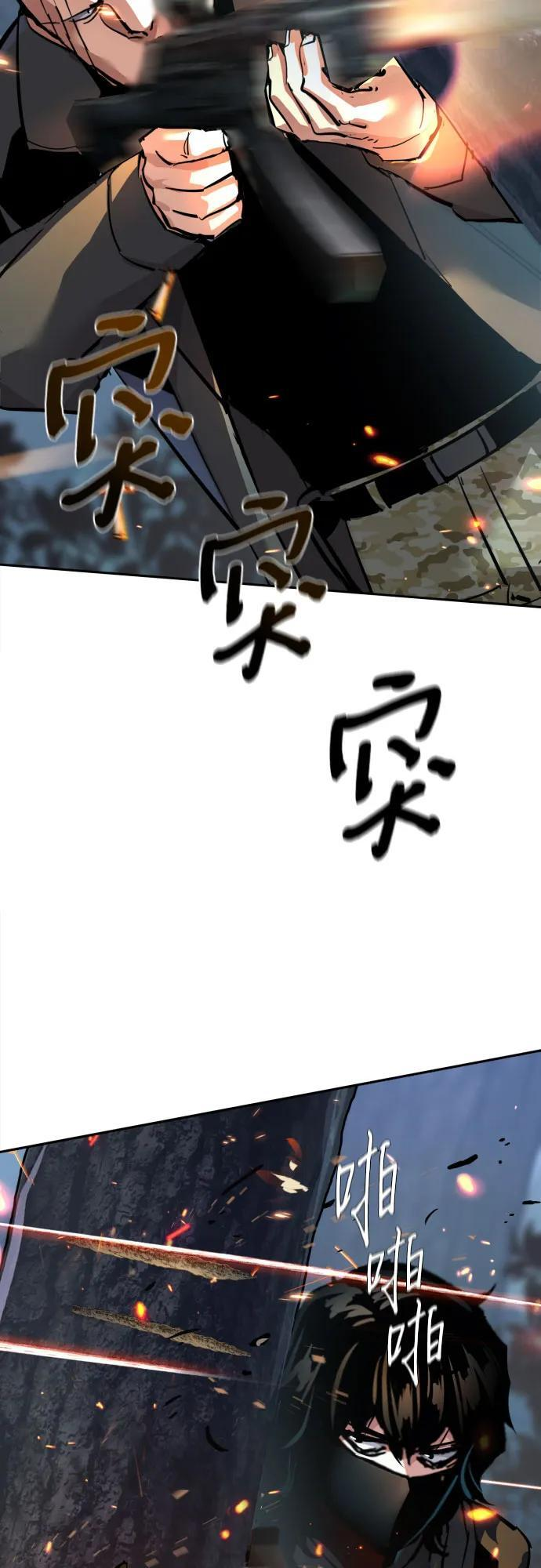 第247话 第66页