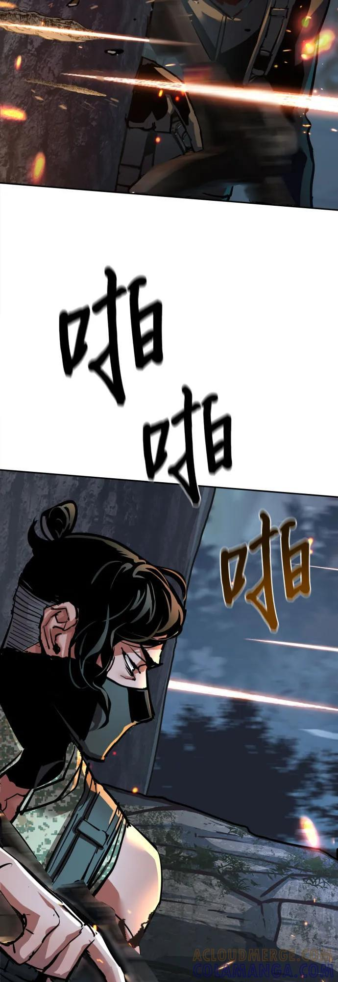 第247话 第67页