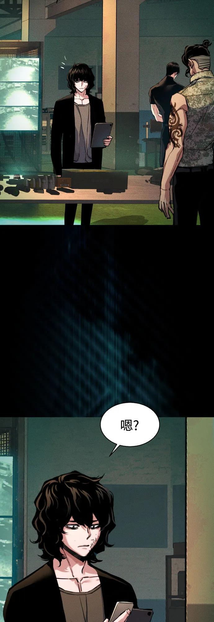 第248话 第3页