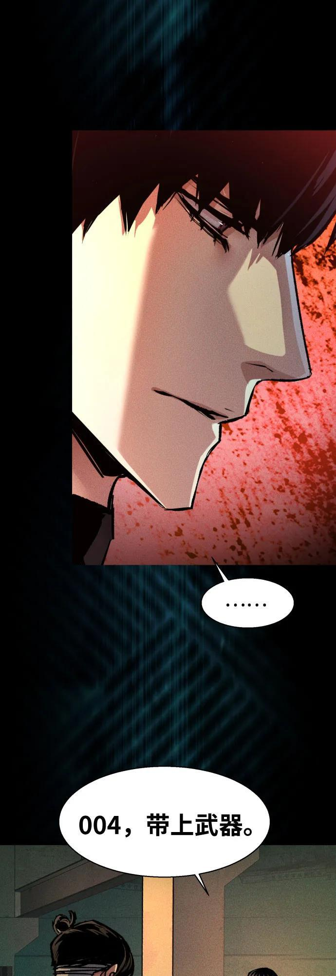 第248话 第5页