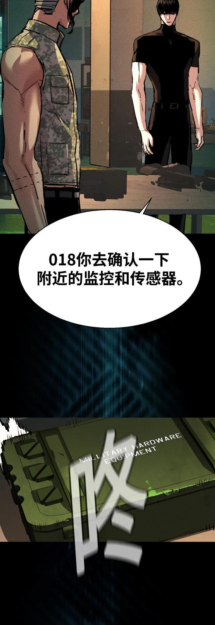 第248话 第6页