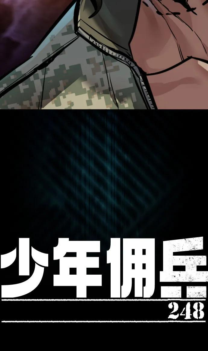 第248话 第14页