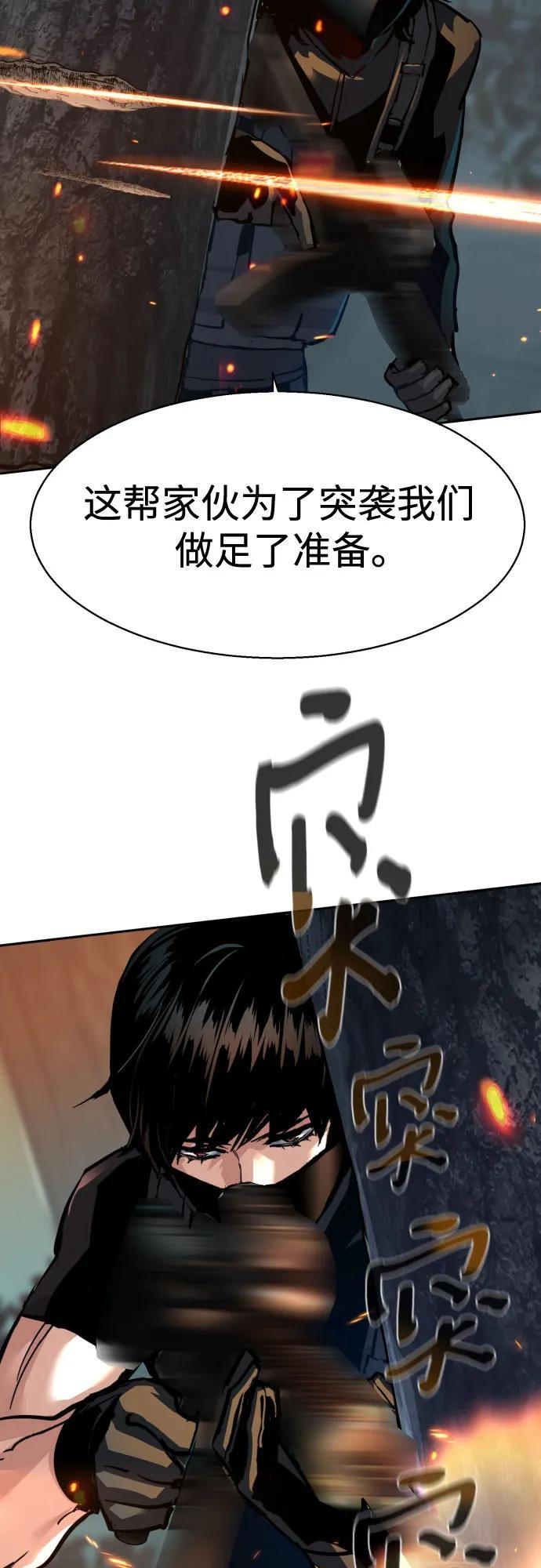 第248话 第17页
