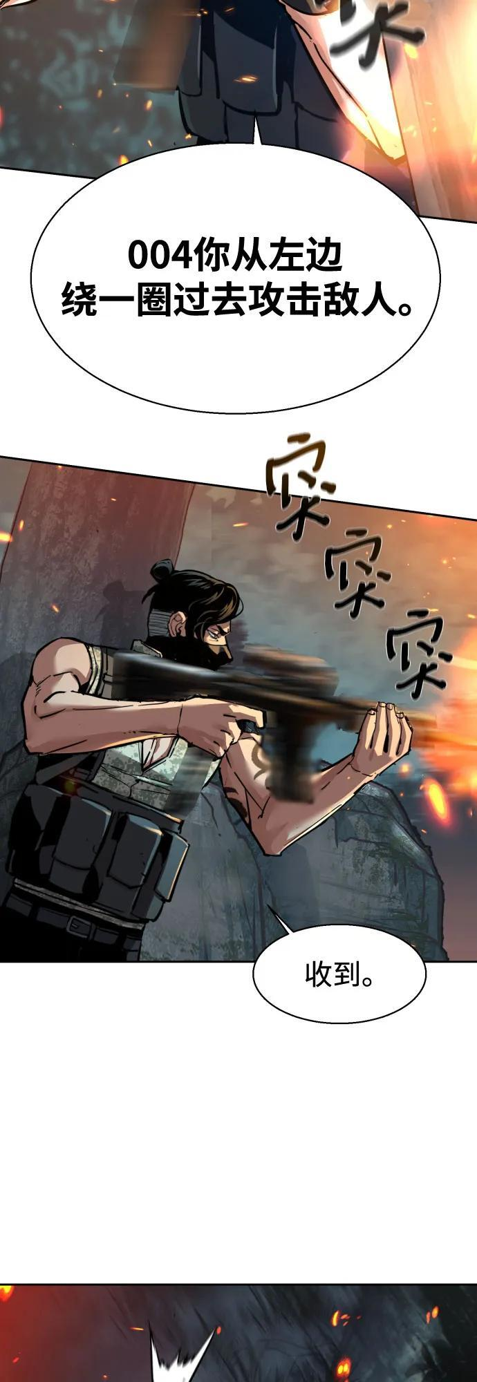 第248话 第18页