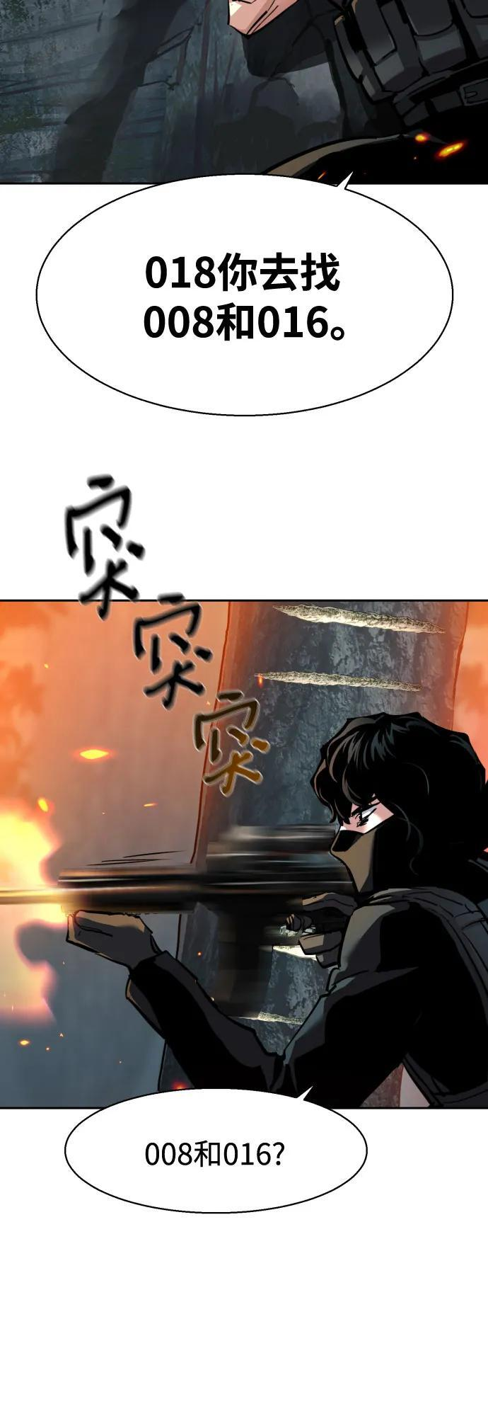 第248话 第20页