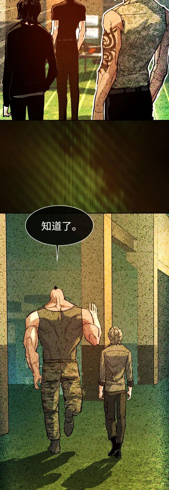 第248话 第23页