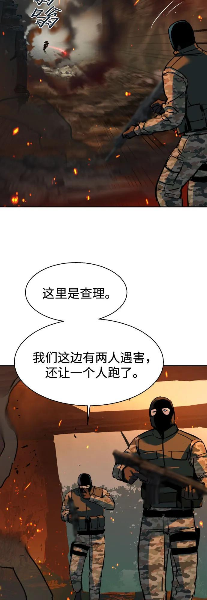 第248话 第39页