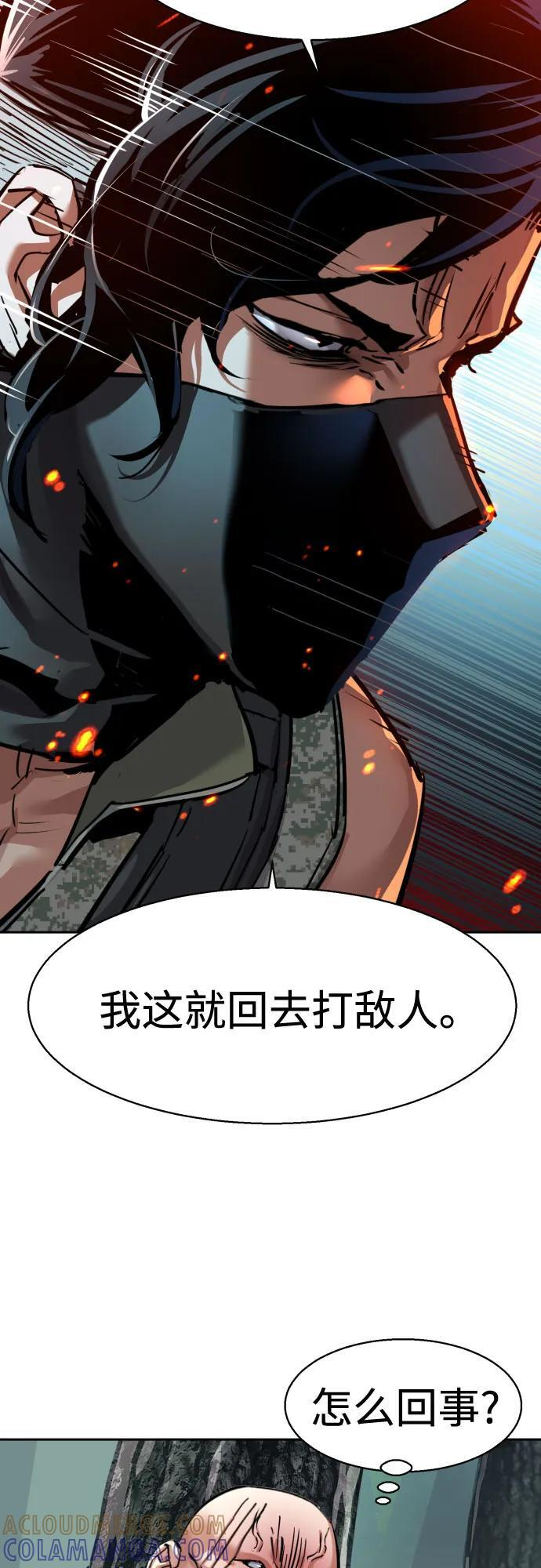 第248话 第49页