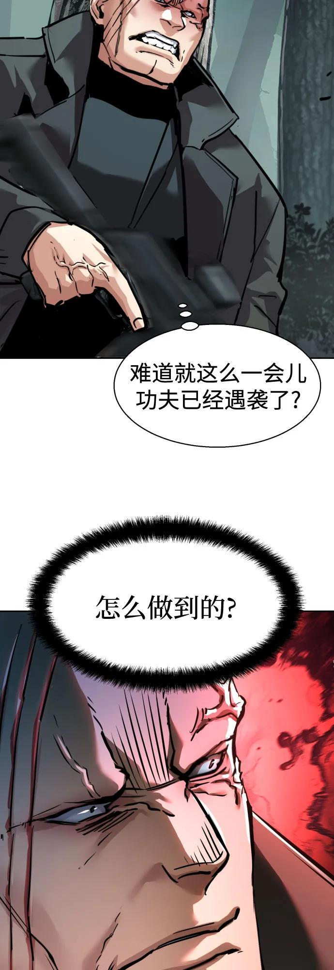 第248话 第50页