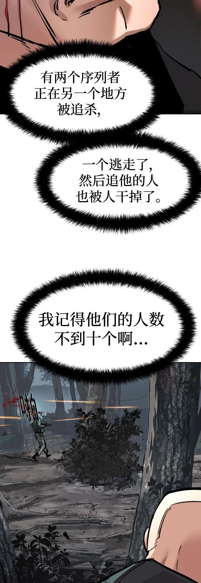 第248话 第51页
