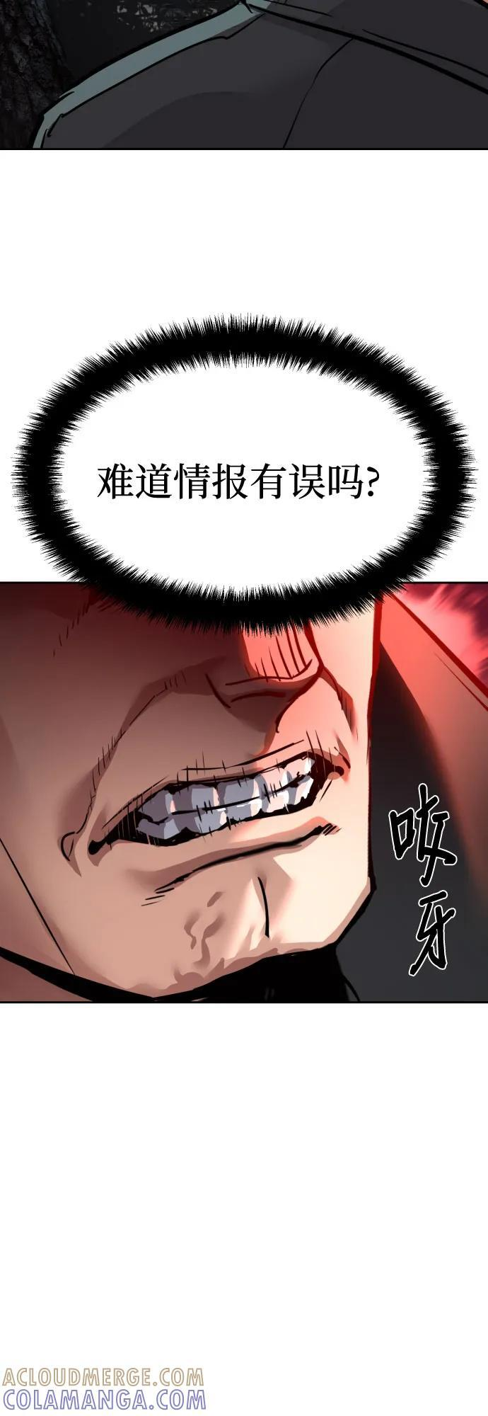 第248话 第52页