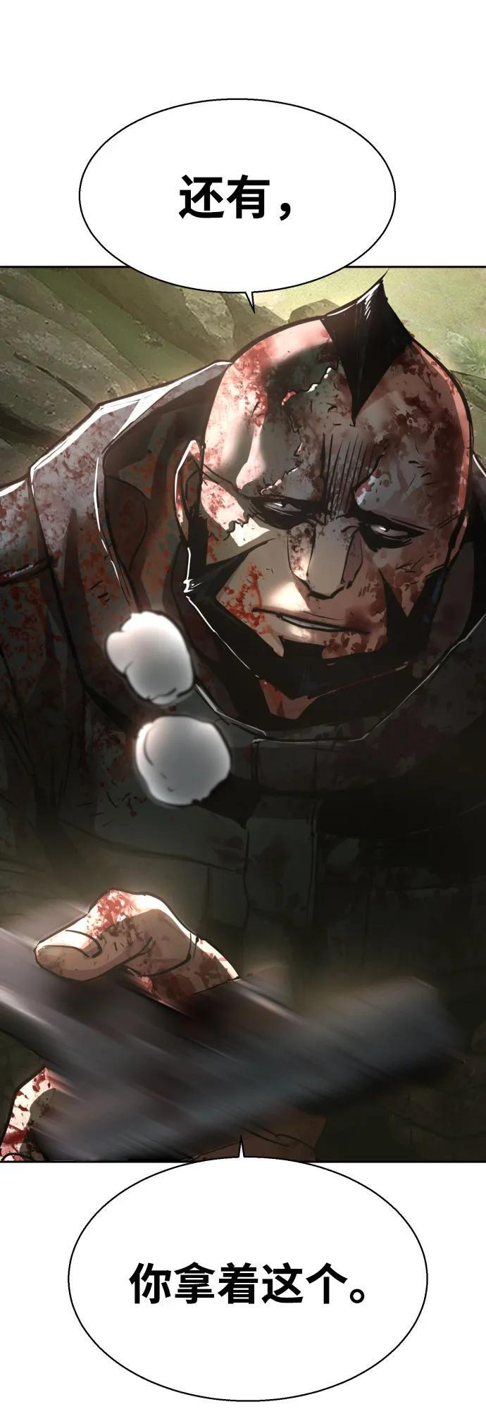 第248话 第65页