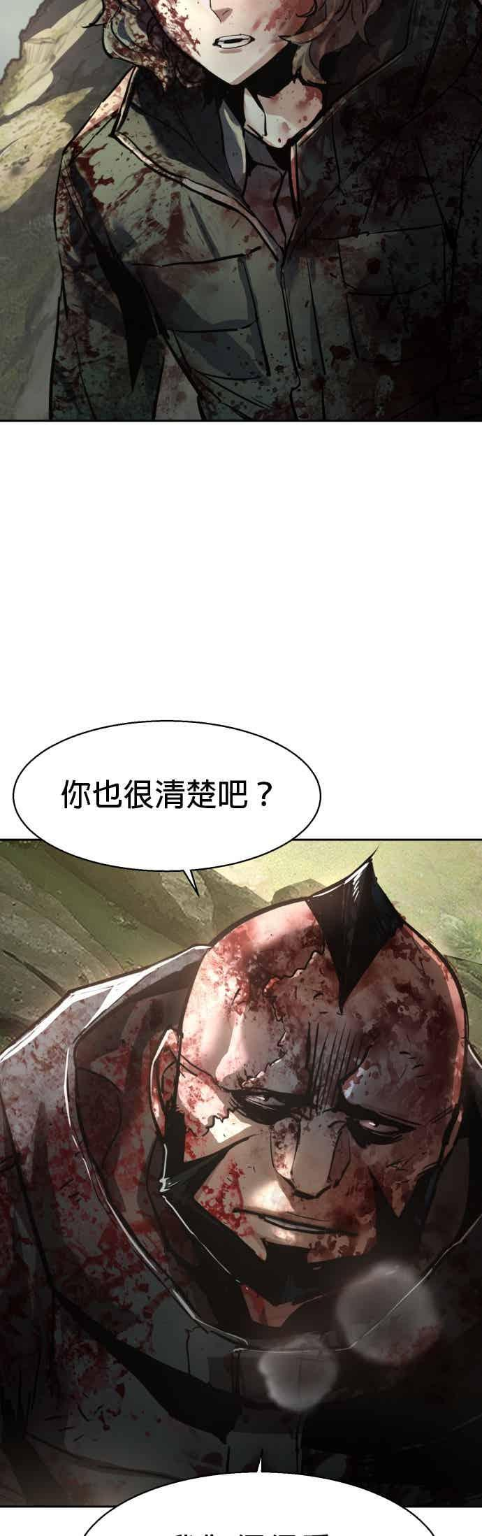 第249话 第2页