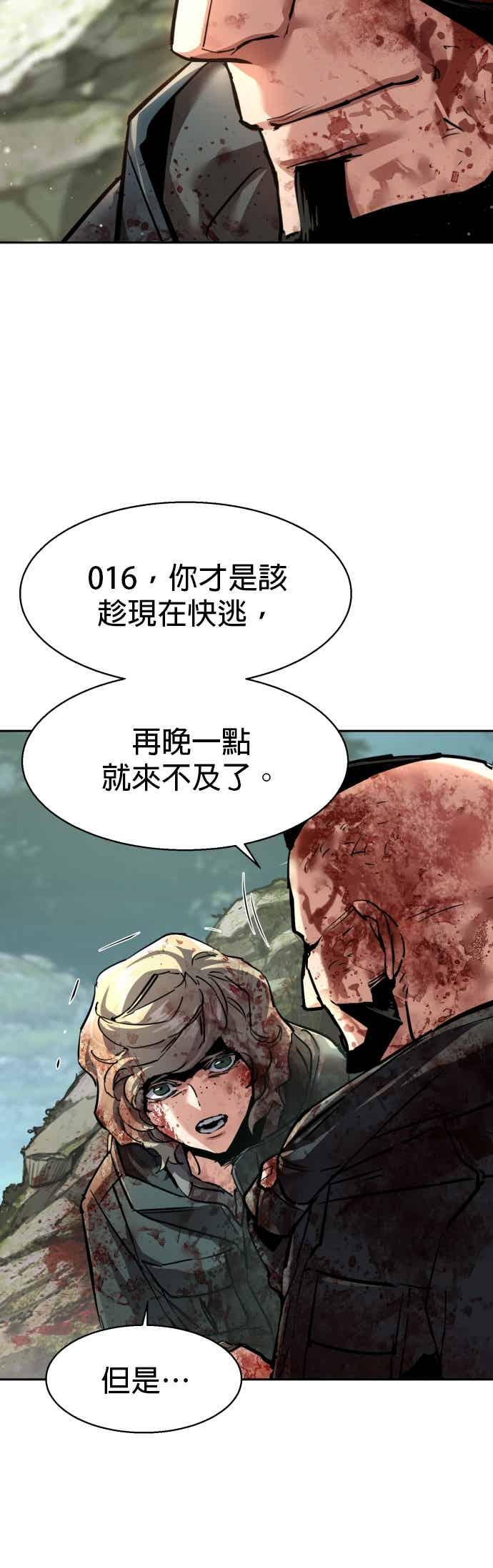 第249话 第6页