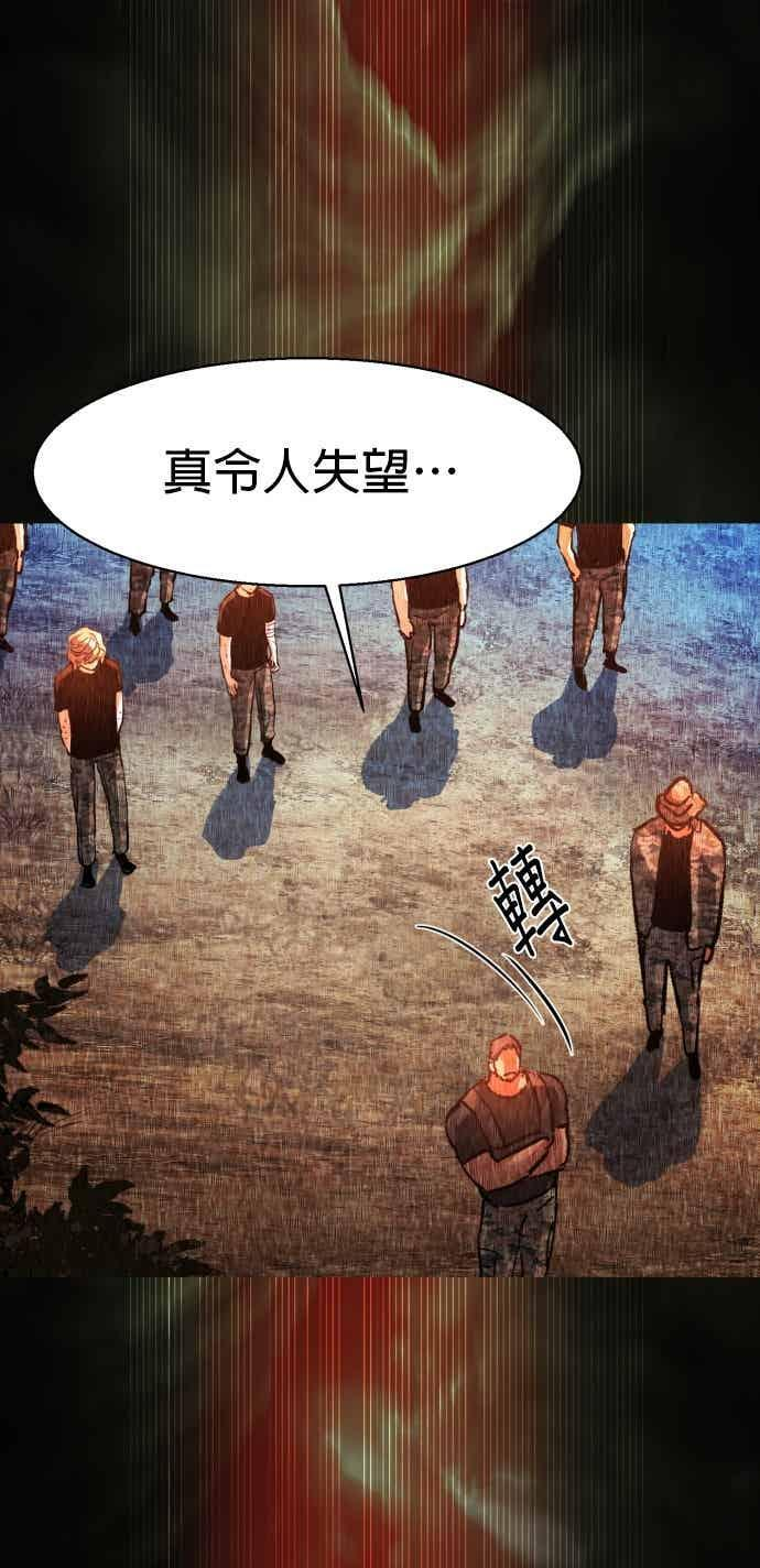 第249话 第20页