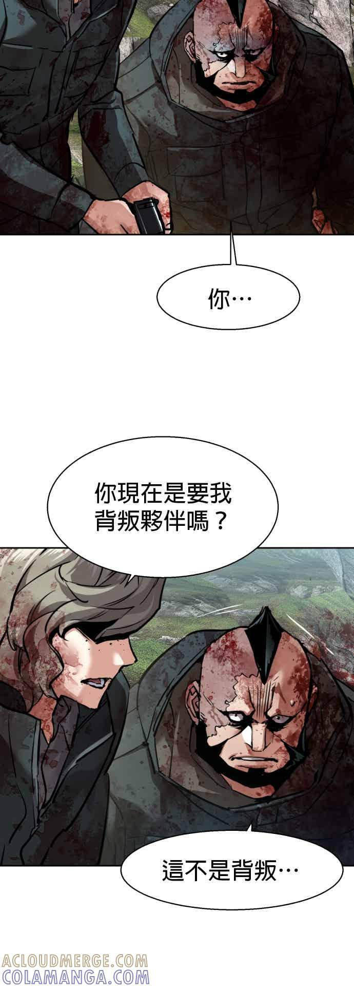 第249话 第28页