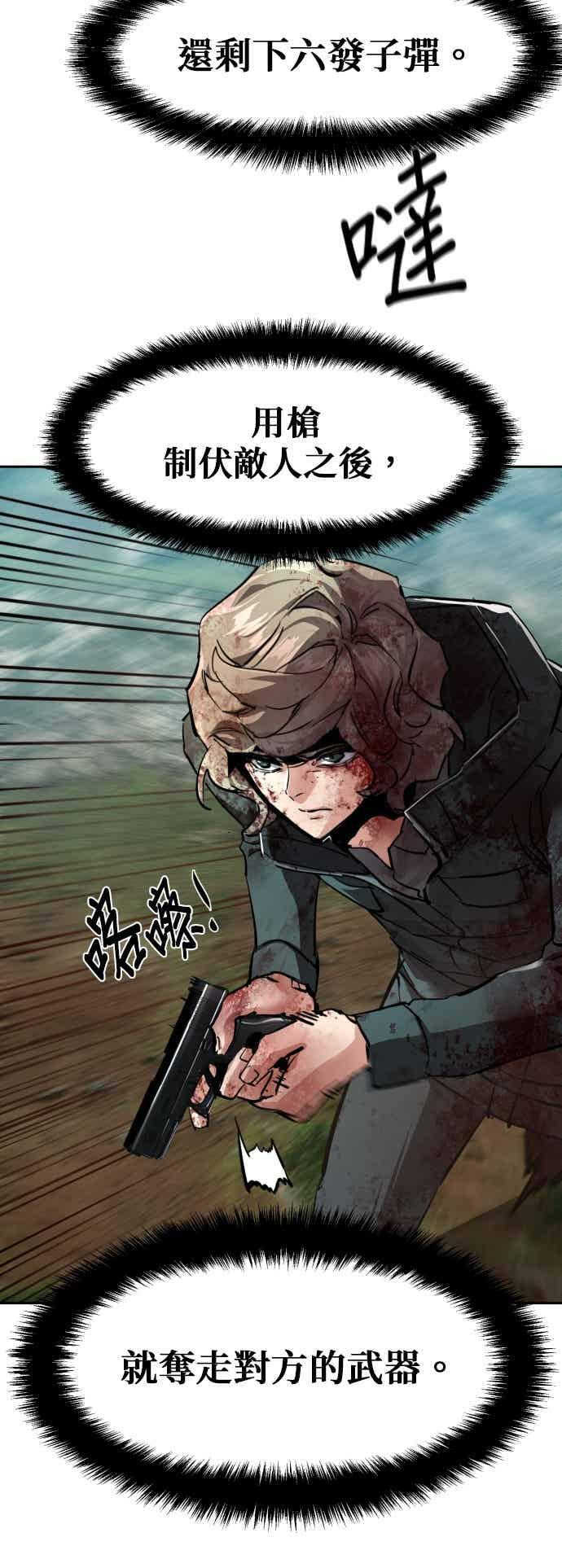第249话 第32页