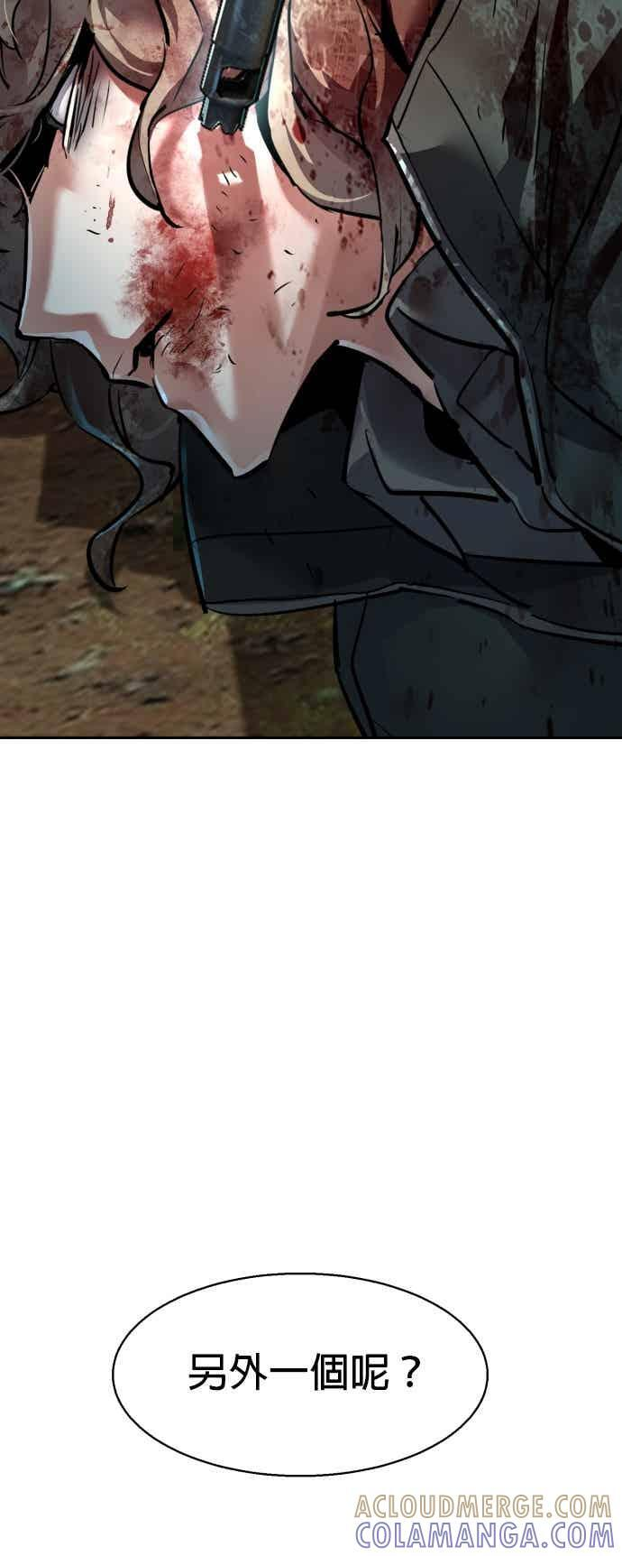 第249话 第52页