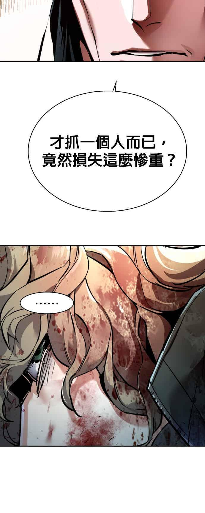 第249话 第56页